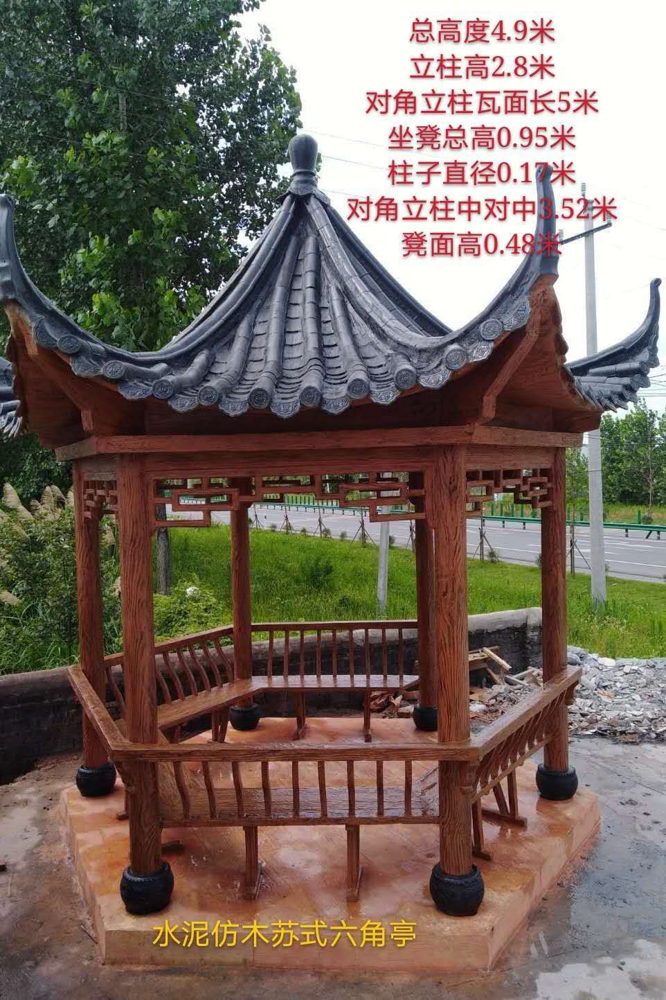 仿木凉亭